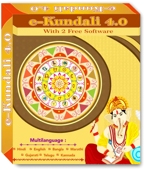 E-Kundali basic 4 Product box