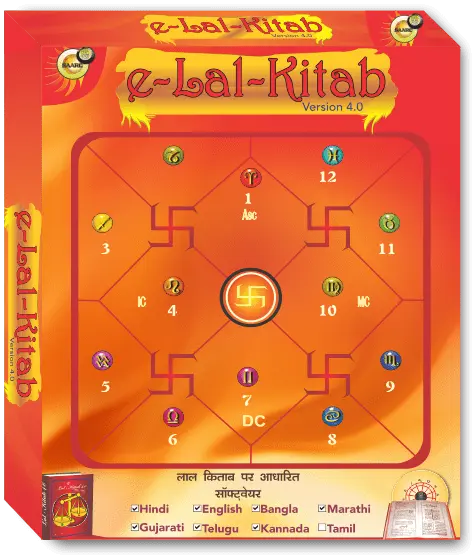 E-Lal Kitab 4 Product box